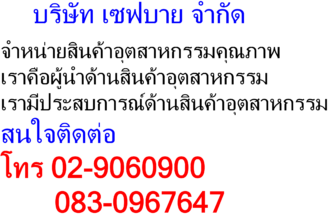 savebuy.co.th